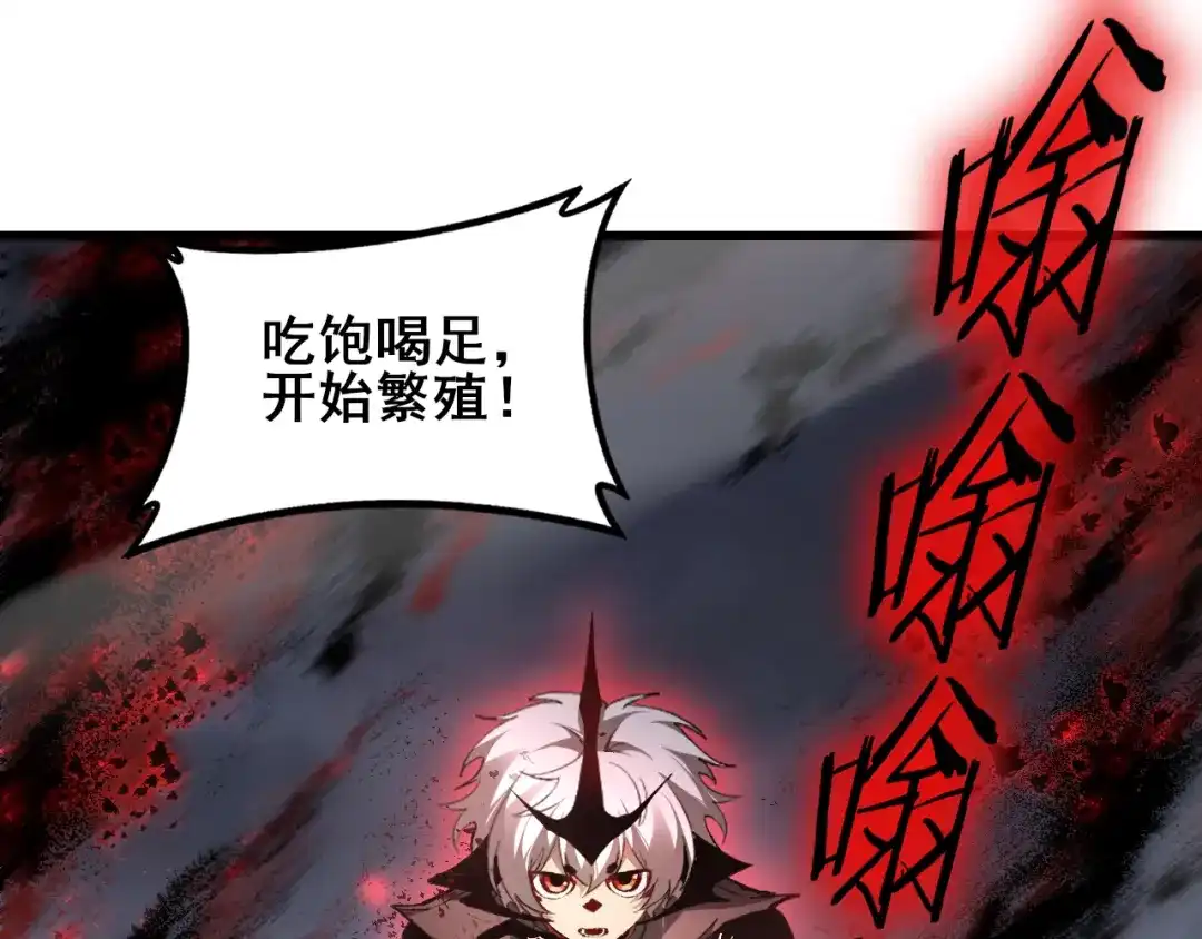 《虫族主宰：我玩的就是天灾》第113话 帝兵虎魄 第4页