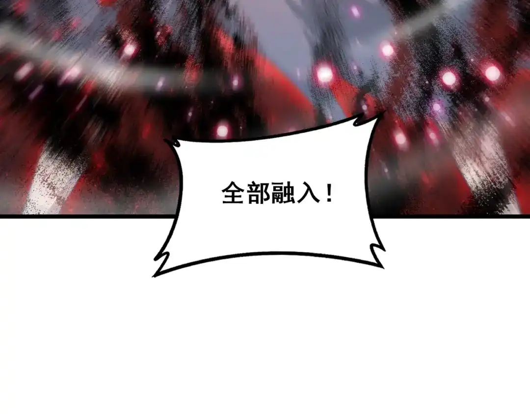 《虫族主宰：我玩的就是天灾》第113话 帝兵虎魄 第41页