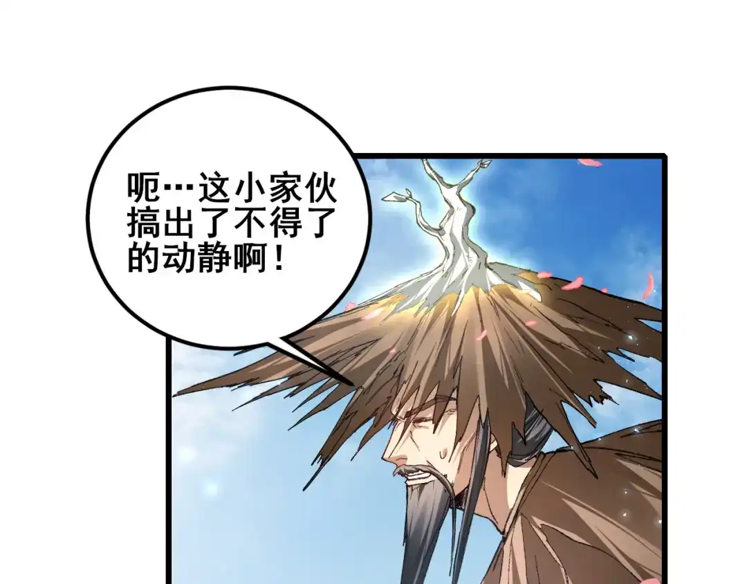 《虫族主宰：我玩的就是天灾》第113话 帝兵虎魄 第72页