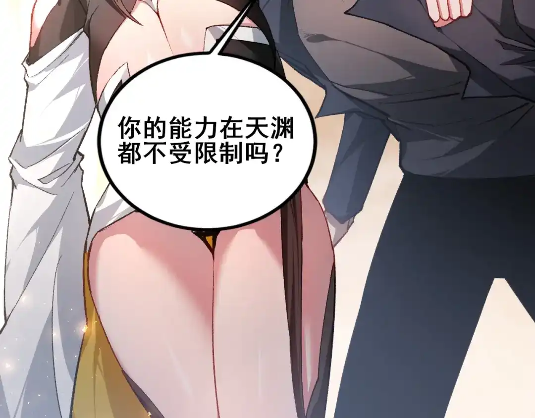 《虫族主宰：我玩的就是天灾》第113话 帝兵虎魄 第108页