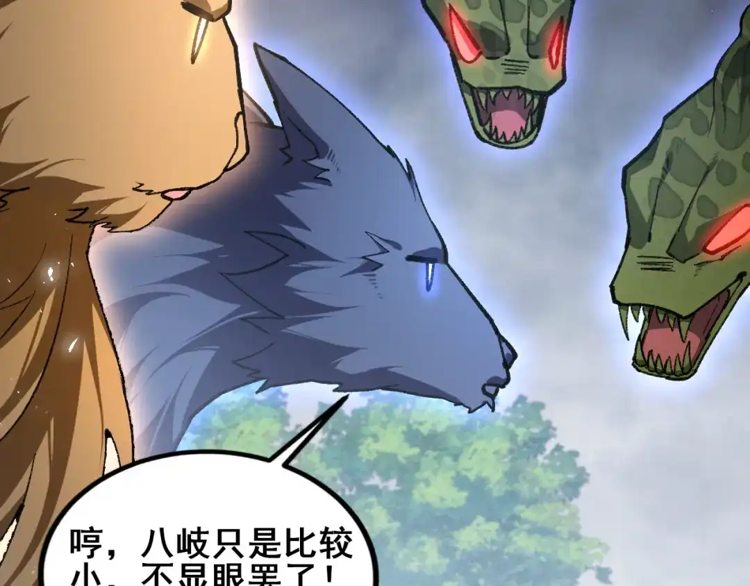 《虫族主宰：我玩的就是天灾》第113话 帝兵虎魄 第93页