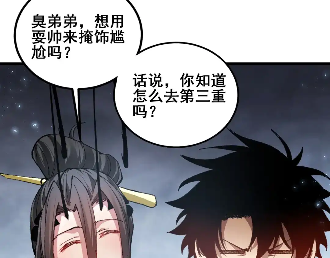 《虫族主宰：我玩的就是天灾》第113话 帝兵虎魄 第102页