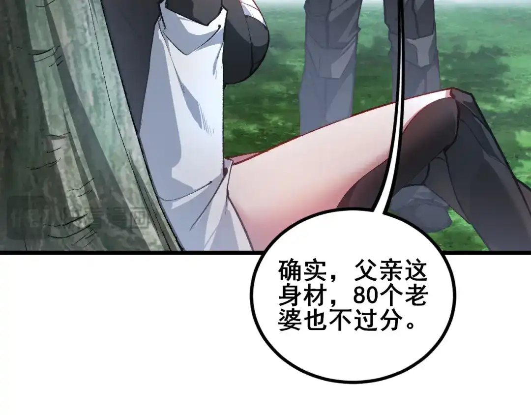 《虫族主宰：我玩的就是天灾》第113话 帝兵虎魄 第58页