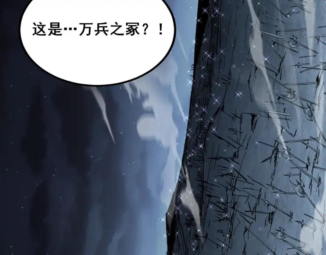 《虫族主宰：我玩的就是天灾》第113话 帝兵虎魄 第117页