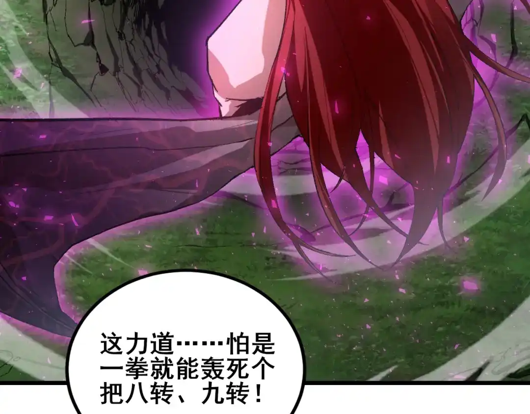 《虫族主宰：我玩的就是天灾》第113话 帝兵虎魄 第76页