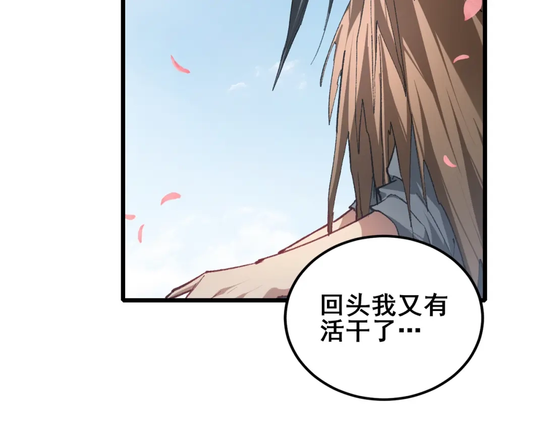 《虫族主宰：我玩的就是天灾》第113话 帝兵虎魄 第73页