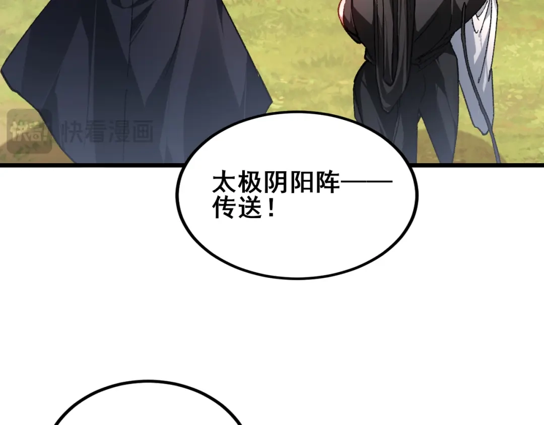 《虫族主宰：我玩的就是天灾》第113话 帝兵虎魄 第106页