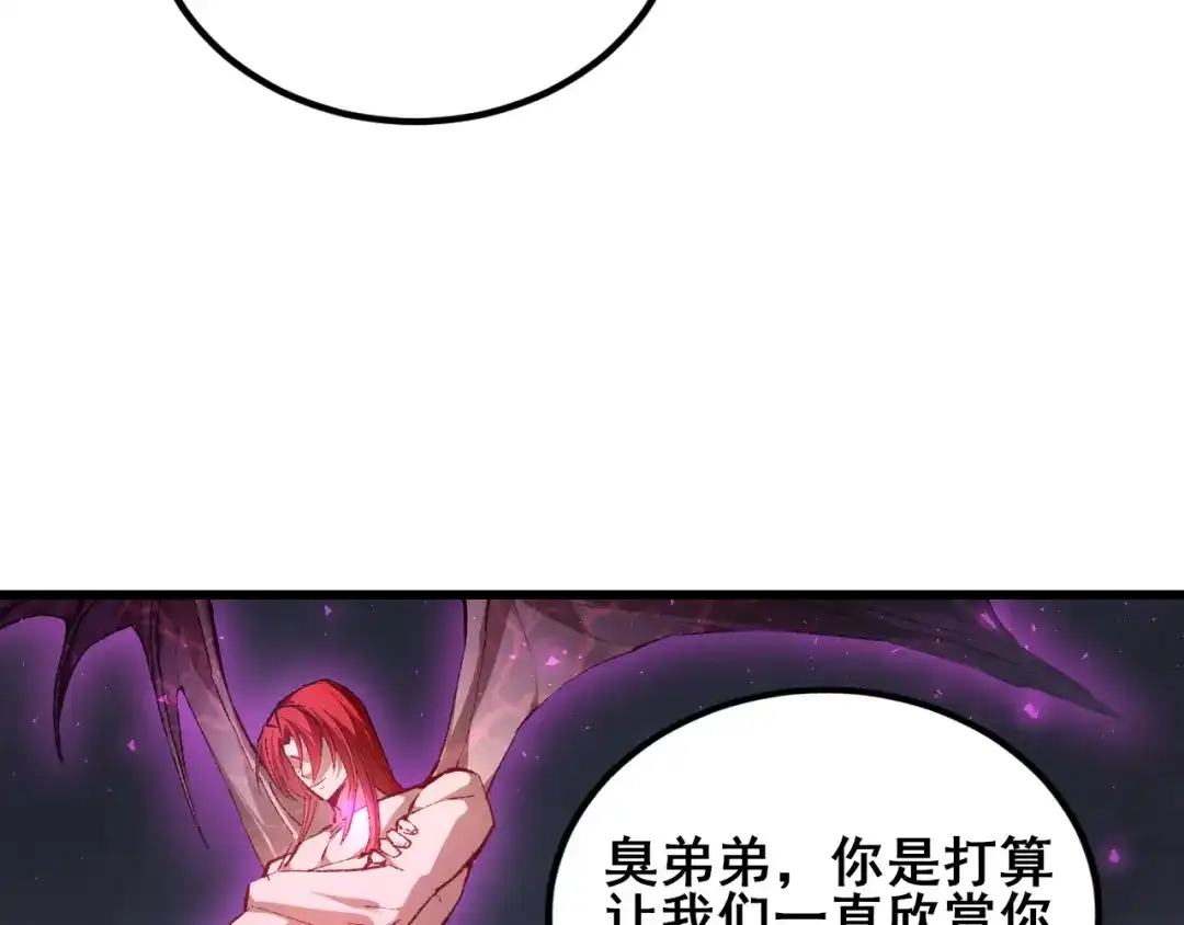 《虫族主宰：我玩的就是天灾》第113话 帝兵虎魄 第77页
