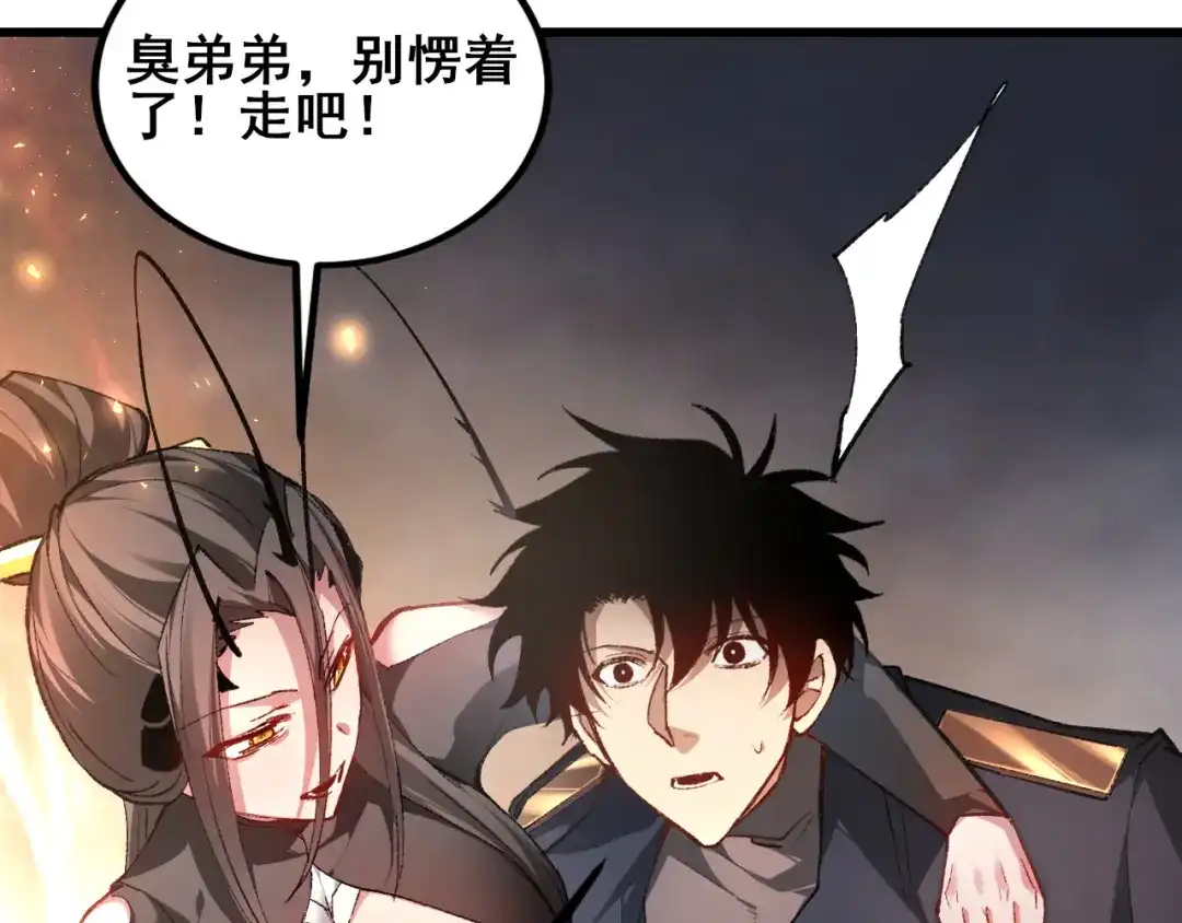《虫族主宰：我玩的就是天灾》第113话 帝兵虎魄 第107页