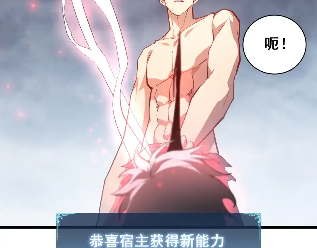 《虫族主宰：我玩的就是天灾》第113话 帝兵虎魄 第21页