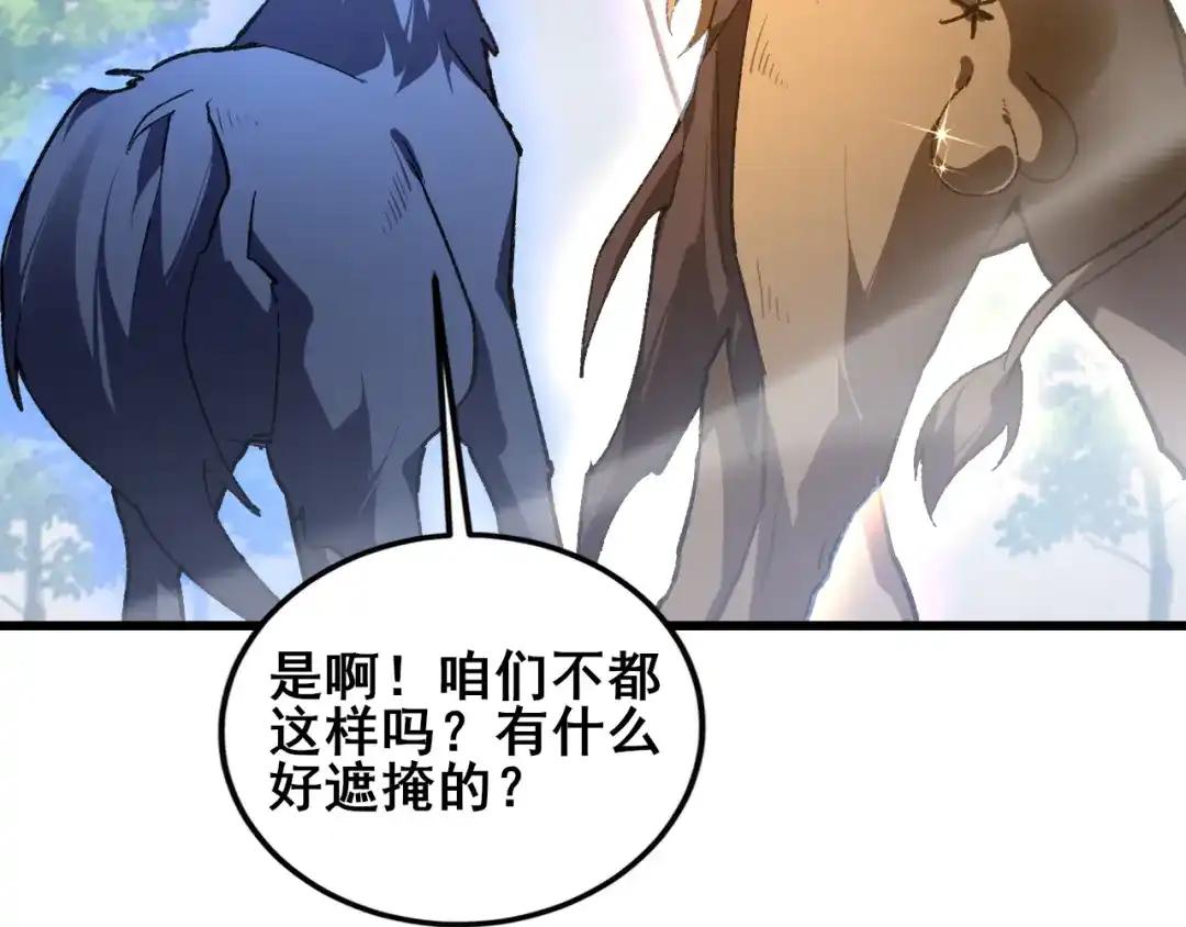 《虫族主宰：我玩的就是天灾》第113话 帝兵虎魄 第88页
