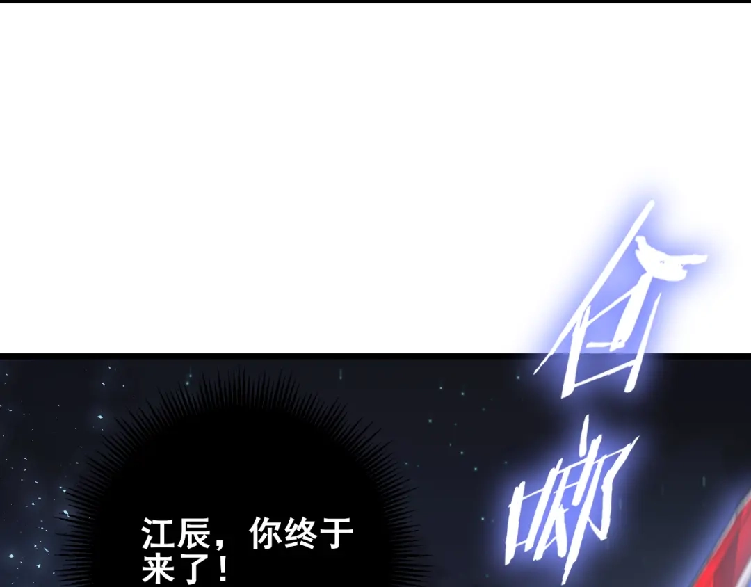 《虫族主宰：我玩的就是天灾》第113话 帝兵虎魄 第123页