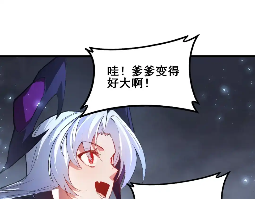 《虫族主宰：我玩的就是天灾》第113话 帝兵虎魄 第59页