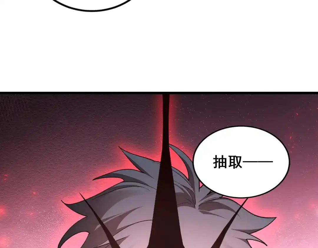 《虫族主宰：我玩的就是天灾》第113话 帝兵虎魄 第18页