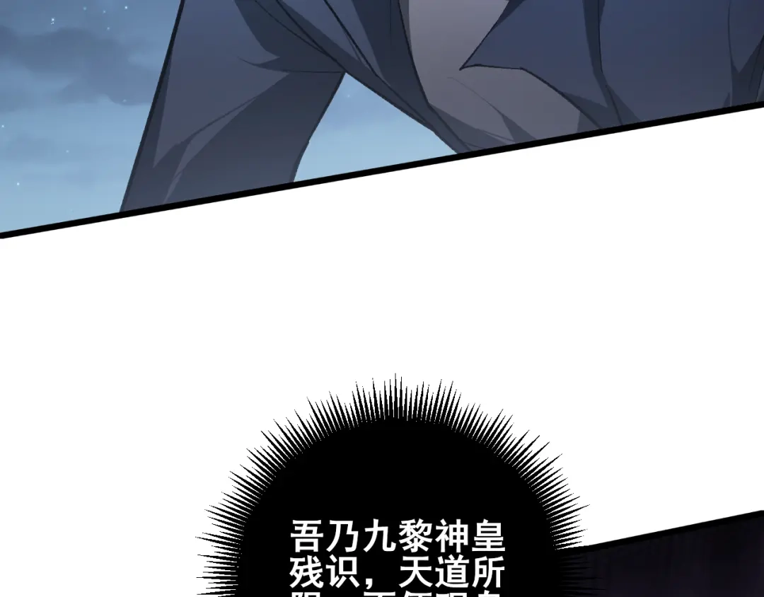 《虫族主宰：我玩的就是天灾》第113话 帝兵虎魄 第127页