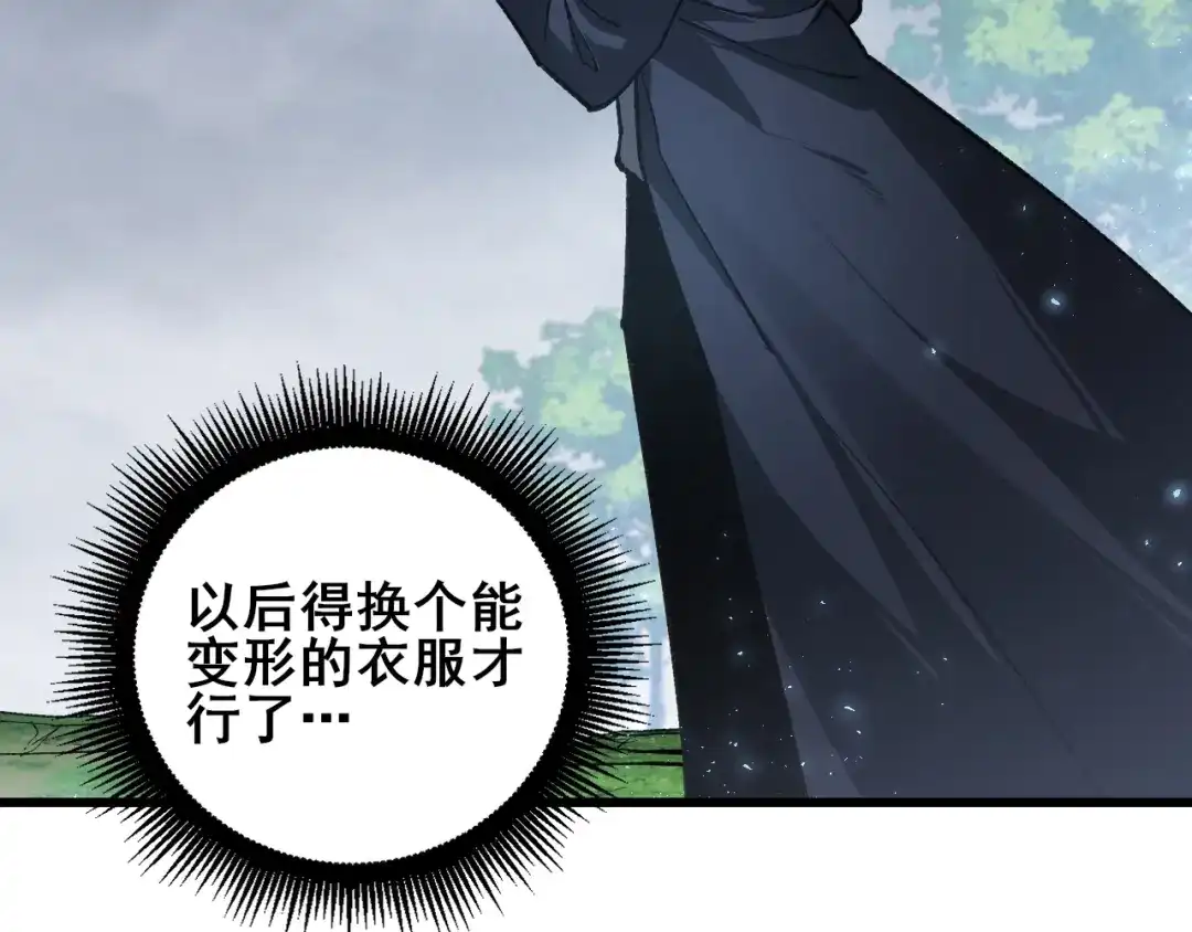 《虫族主宰：我玩的就是天灾》第113话 帝兵虎魄 第98页