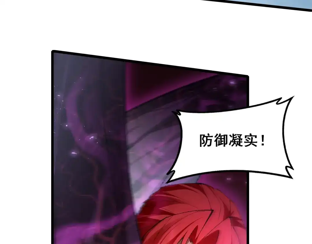 《虫族主宰：我玩的就是天灾》第114话 虎魄认主 第106页