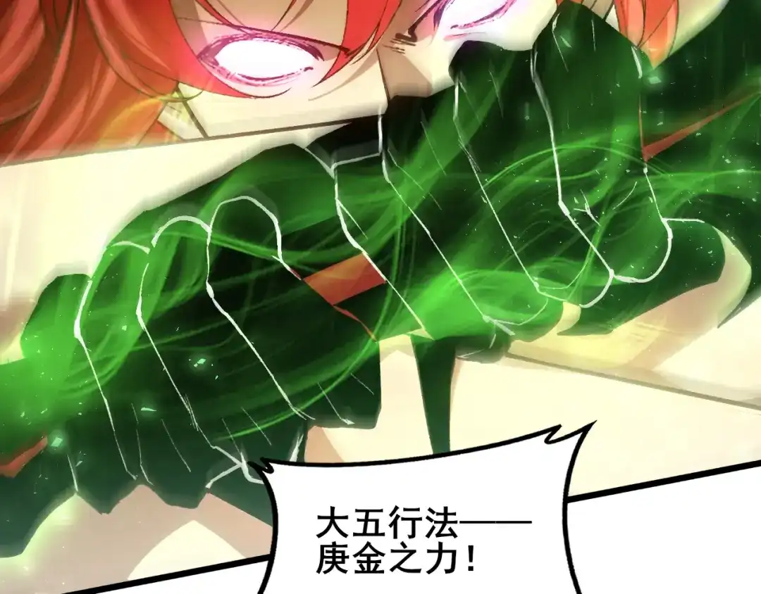 《虫族主宰：我玩的就是天灾》第114话 虎魄认主 第48页
