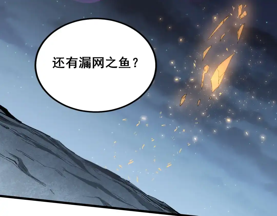 《虫族主宰：我玩的就是天灾》第114话 虎魄认主 第105页