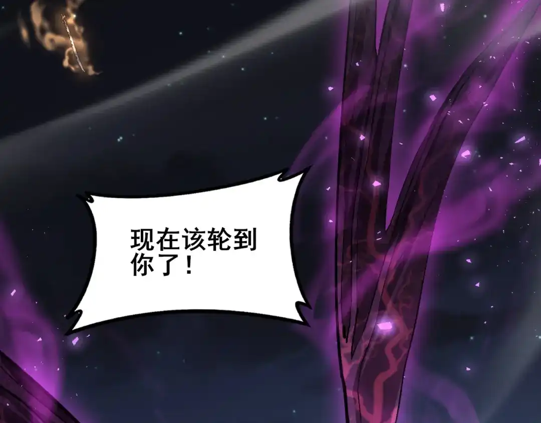 《虫族主宰：我玩的就是天灾》第114话 虎魄认主 第110页