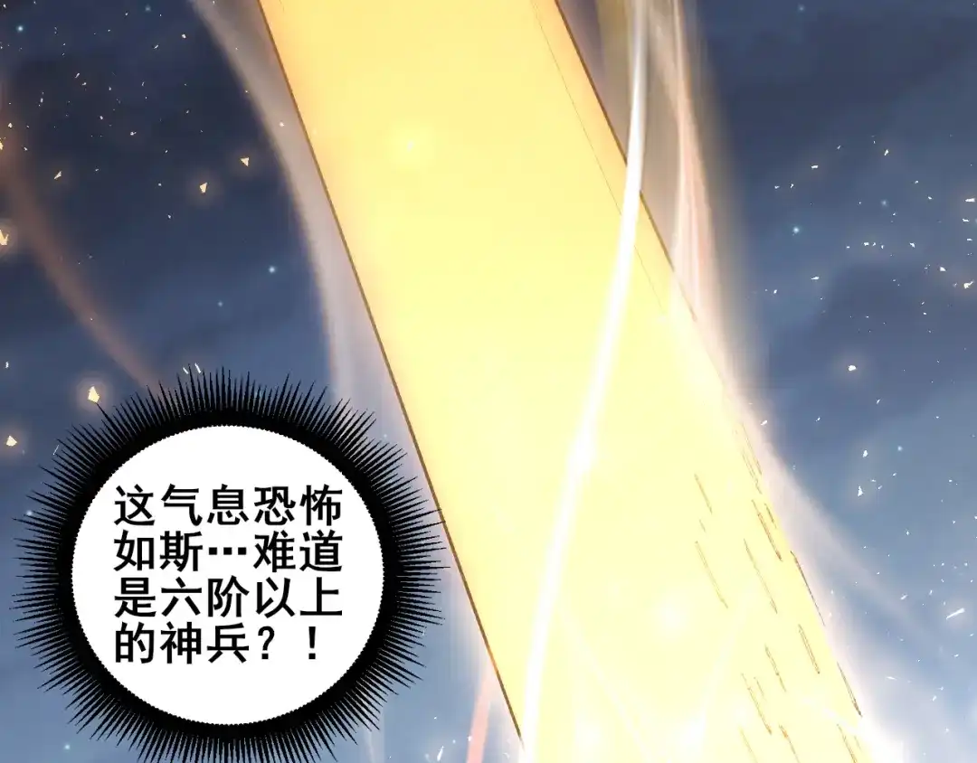 《虫族主宰：我玩的就是天灾》第114话 虎魄认主 第73页