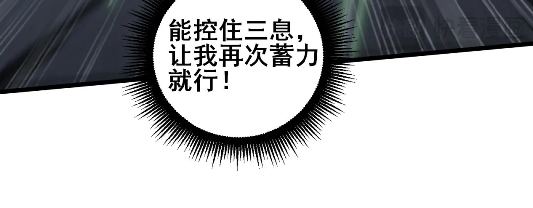 《虫族主宰：我玩的就是天灾》第114话 虎魄认主 第62页