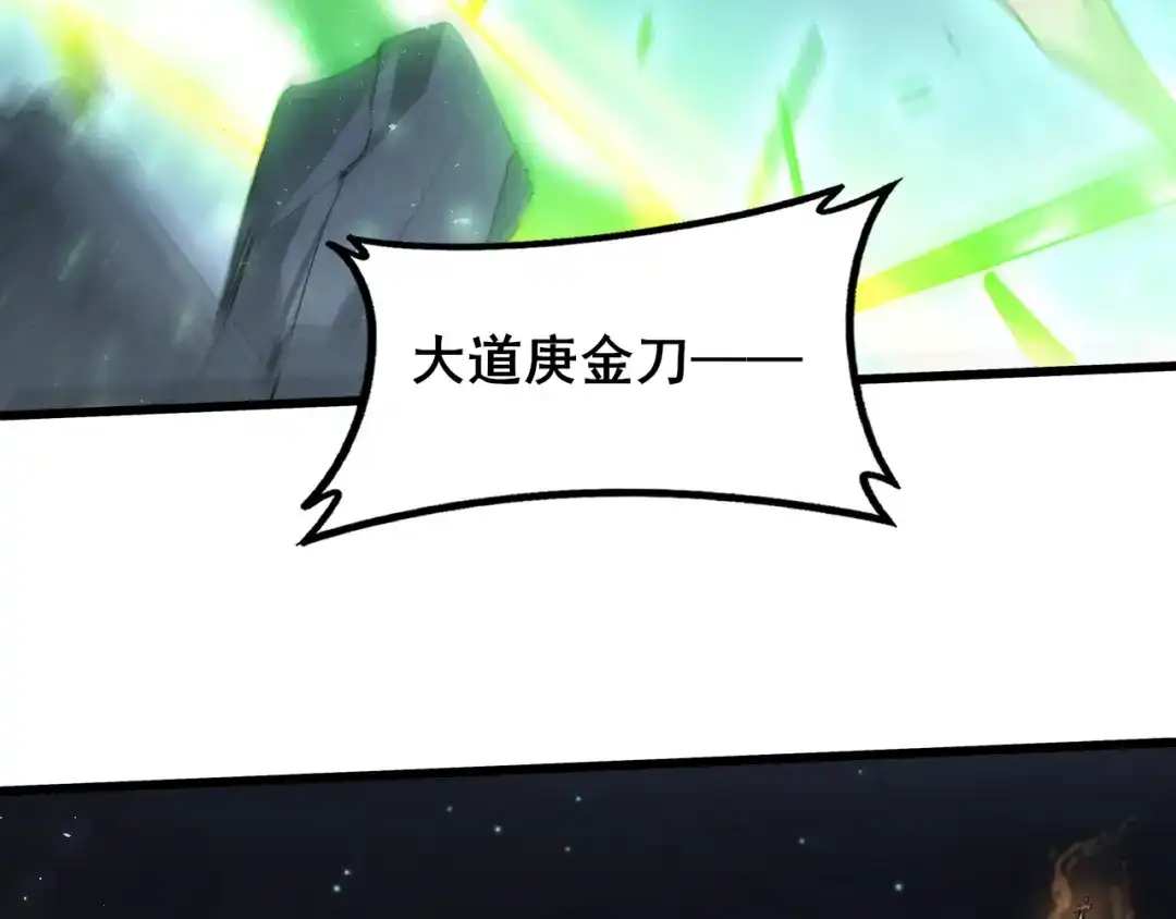 《虫族主宰：我玩的就是天灾》第114话 虎魄认主 第65页