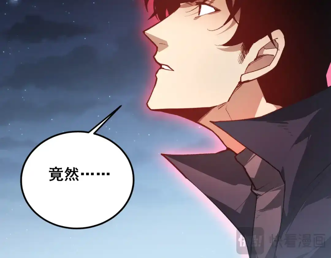 《虫族主宰：我玩的就是天灾》第114话 虎魄认主 第25页