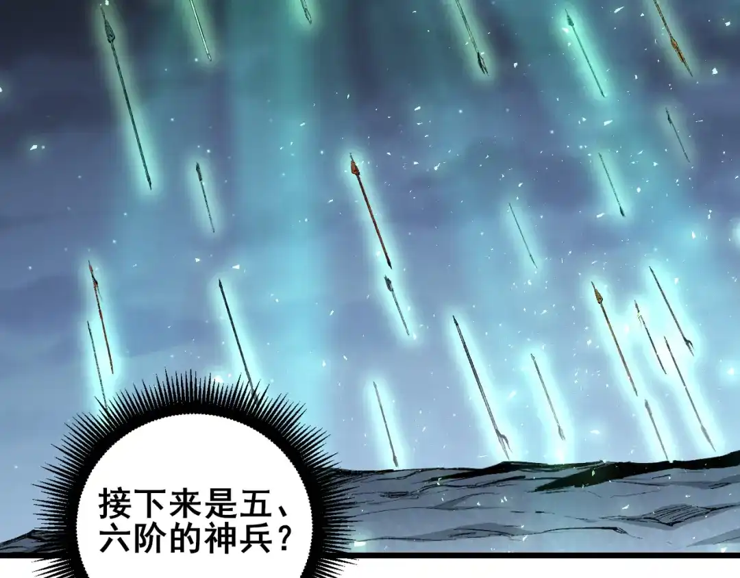 《虫族主宰：我玩的就是天灾》第114话 虎魄认主 第20页