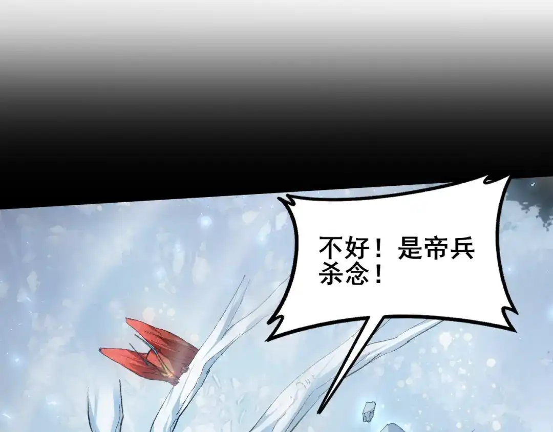 《虫族主宰：我玩的就是天灾》第114话 虎魄认主 第117页