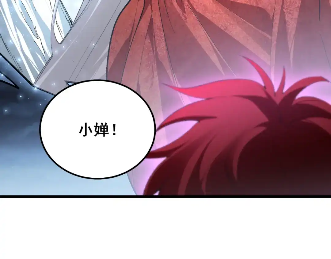 《虫族主宰：我玩的就是天灾》第114话 虎魄认主 第90页
