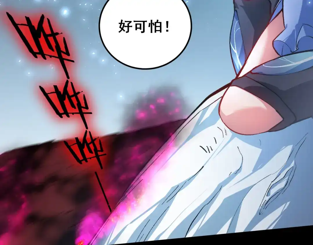 《虫族主宰：我玩的就是天灾》第114话 虎魄认主 第124页
