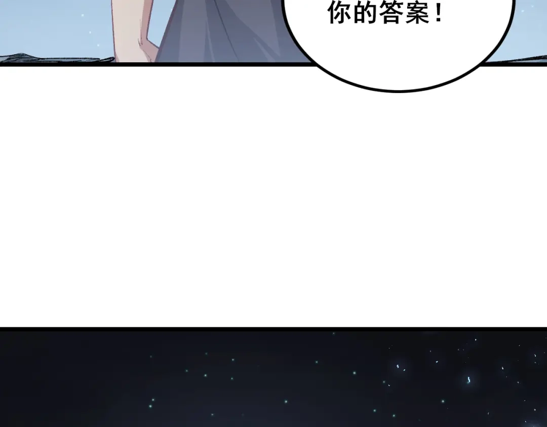 《虫族主宰：我玩的就是天灾》第114话 虎魄认主 第138页