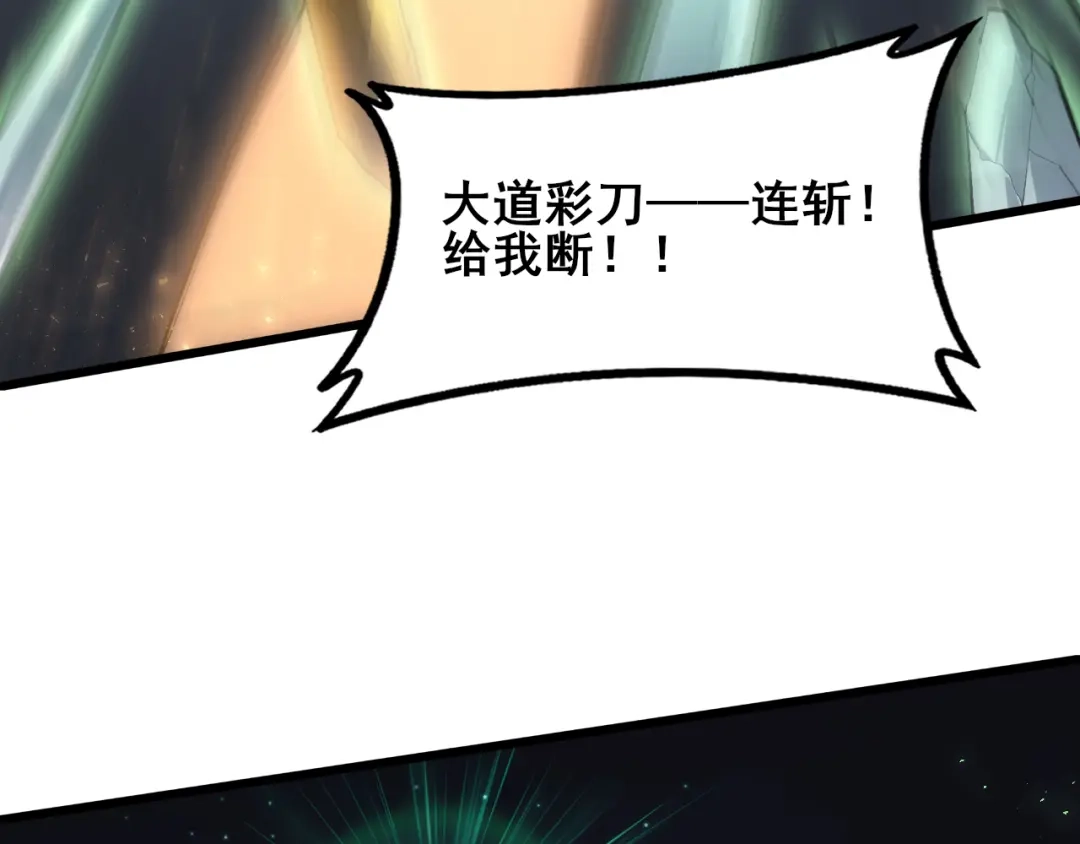 《虫族主宰：我玩的就是天灾》第114话 虎魄认主 第18页