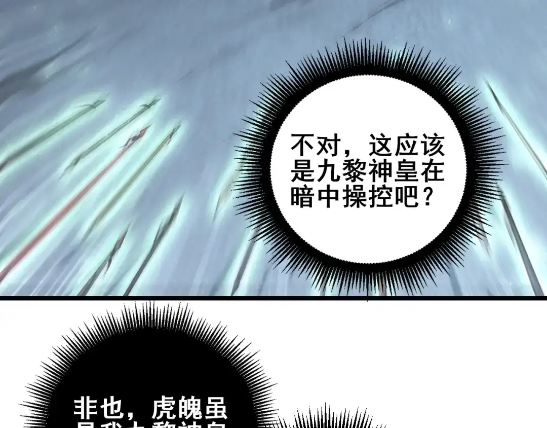 《虫族主宰：我玩的就是天灾》第114话 虎魄认主 第23页