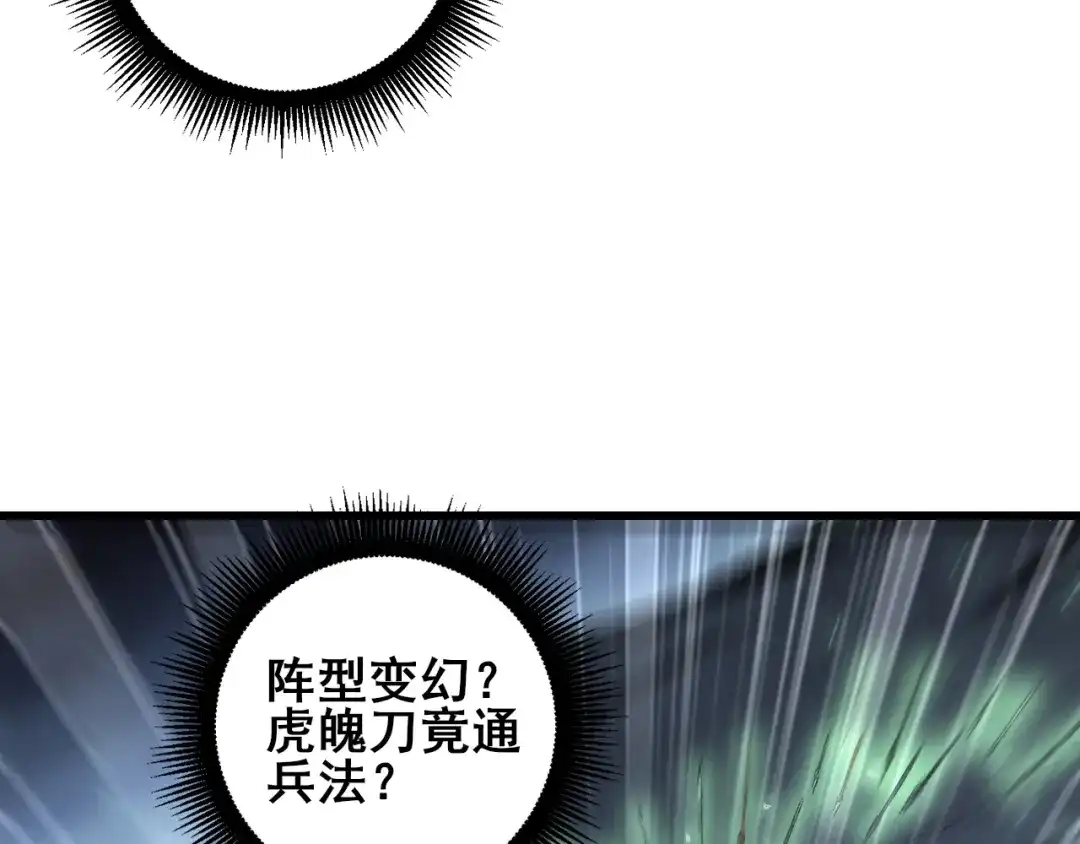 《虫族主宰：我玩的就是天灾》第114话 虎魄认主 第21页