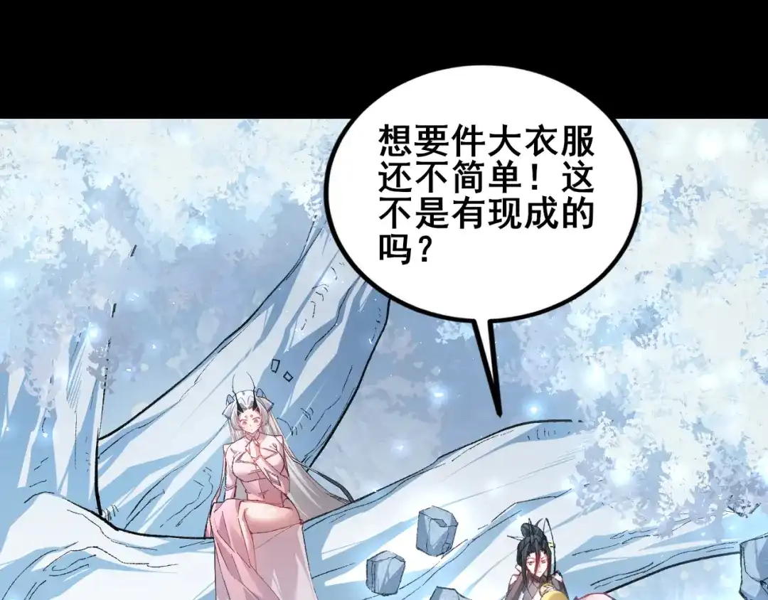 《虫族主宰：我玩的就是天灾》第114话 虎魄认主 第78页