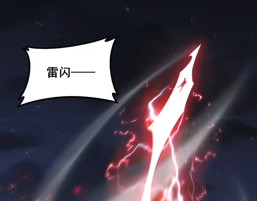 《虫族主宰：我玩的就是天灾》第114话 虎魄认主 第42页
