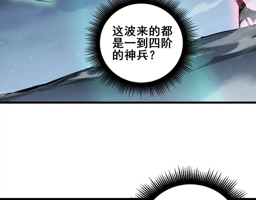 《虫族主宰：我玩的就是天灾》第114话 虎魄认主 第9页