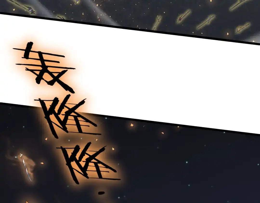《虫族主宰：我玩的就是天灾》第114话 虎魄认主 第71页