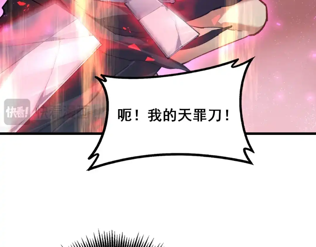 《虫族主宰：我玩的就是天灾》第114话 虎魄认主 第85页