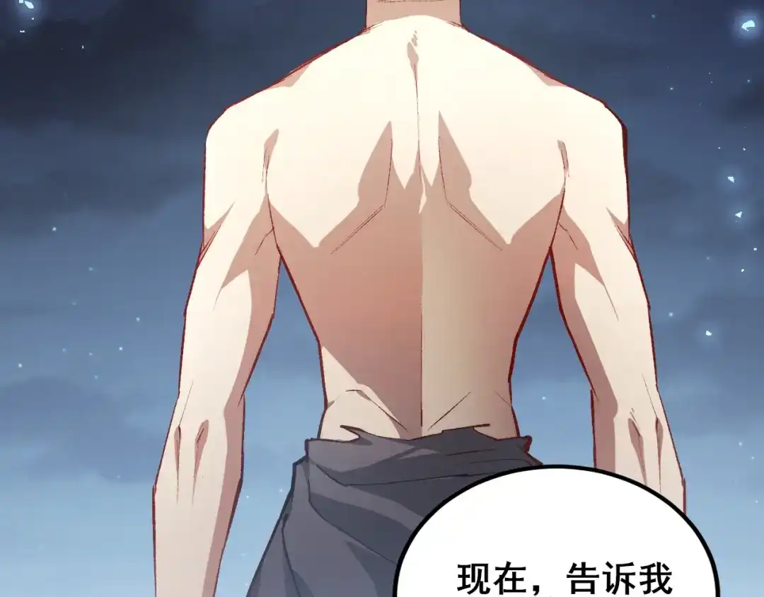 《虫族主宰：我玩的就是天灾》第114话 虎魄认主 第137页