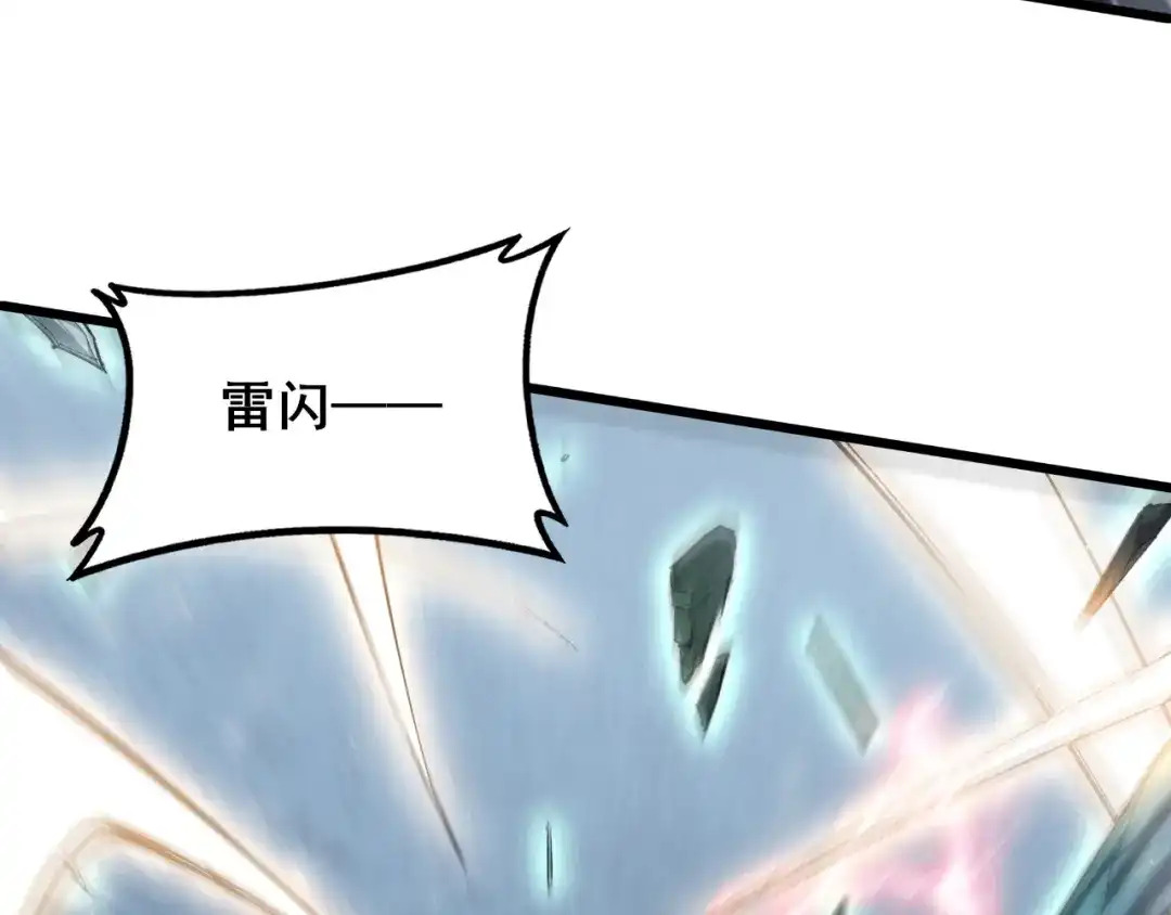 《虫族主宰：我玩的就是天灾》第114话 虎魄认主 第15页