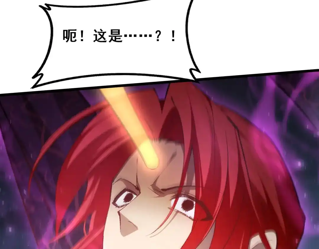《虫族主宰：我玩的就是天灾》第114话 虎魄认主 第115页
