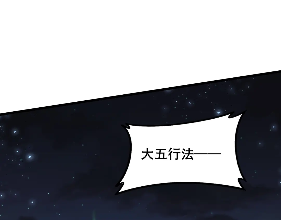 《虫族主宰：我玩的就是天灾》第114话 虎魄认主 第55页