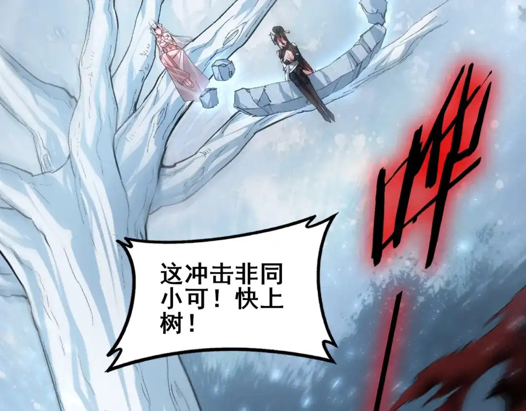 《虫族主宰：我玩的就是天灾》第114话 虎魄认主 第118页