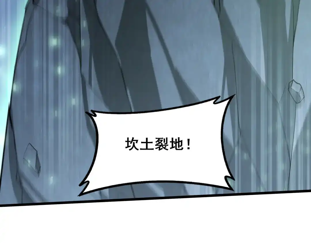《虫族主宰：我玩的就是天灾》第114话 虎魄认主 第59页