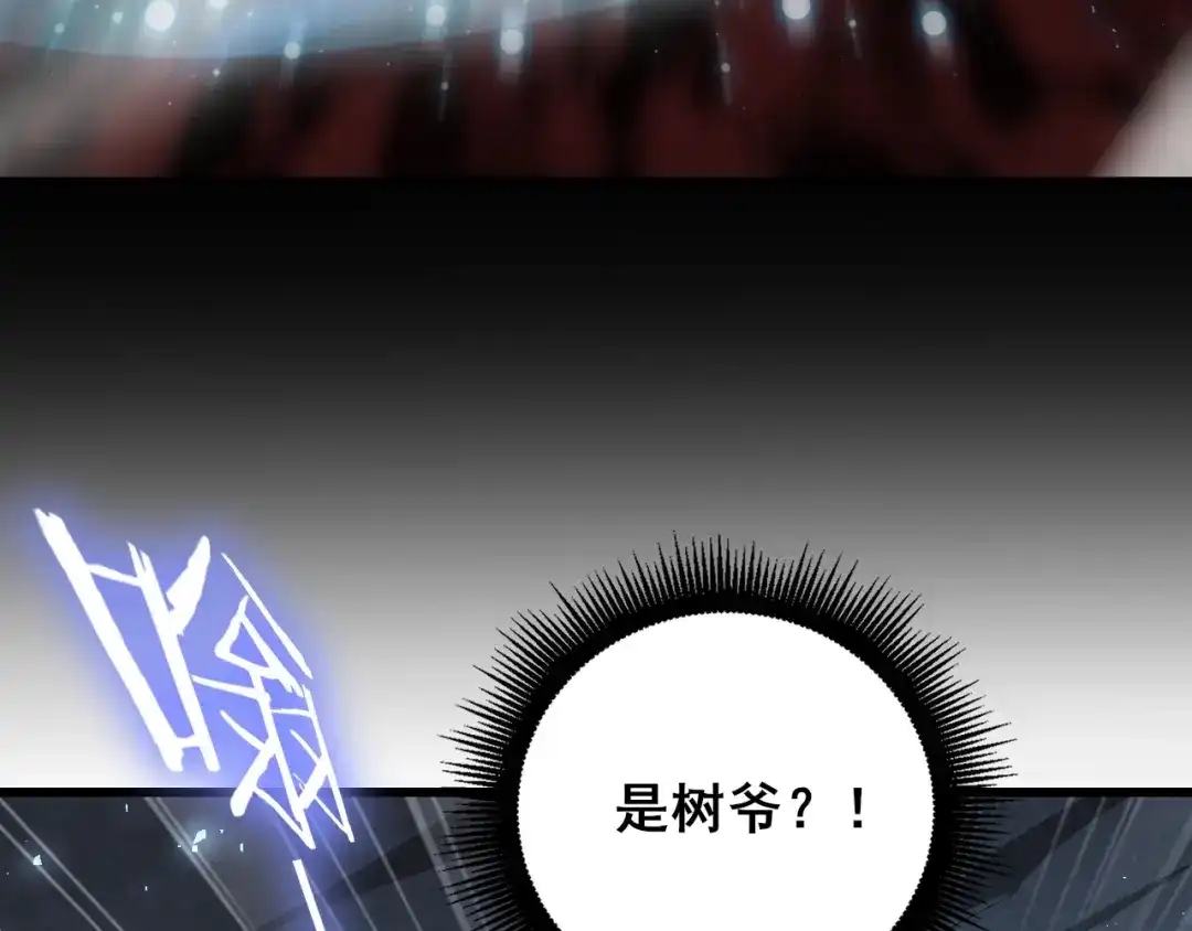 《虫族主宰：我玩的就是天灾》第114话 虎魄认主 第133页