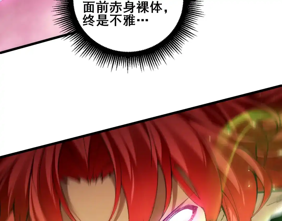《虫族主宰：我玩的就是天灾》第114话 虎魄认主 第47页