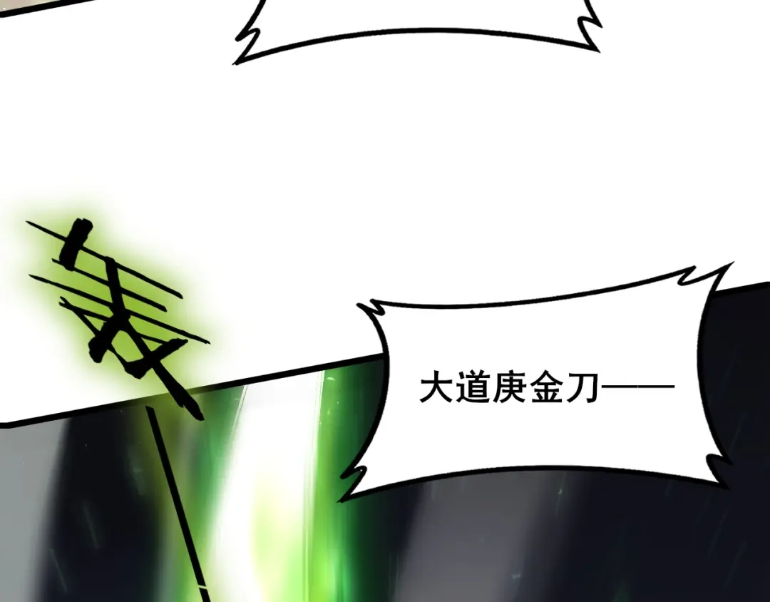 《虫族主宰：我玩的就是天灾》第114话 虎魄认主 第49页